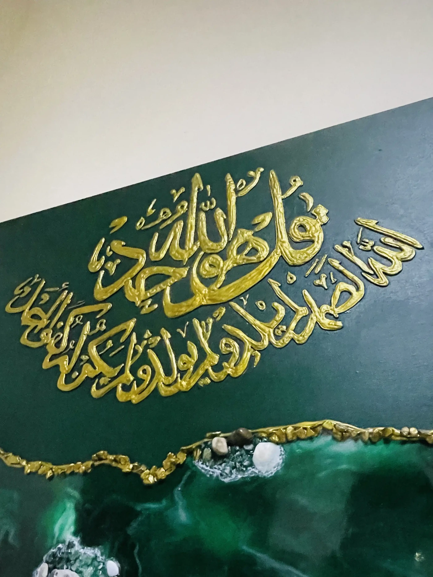 Surah Al-Ikhlas – Islamic