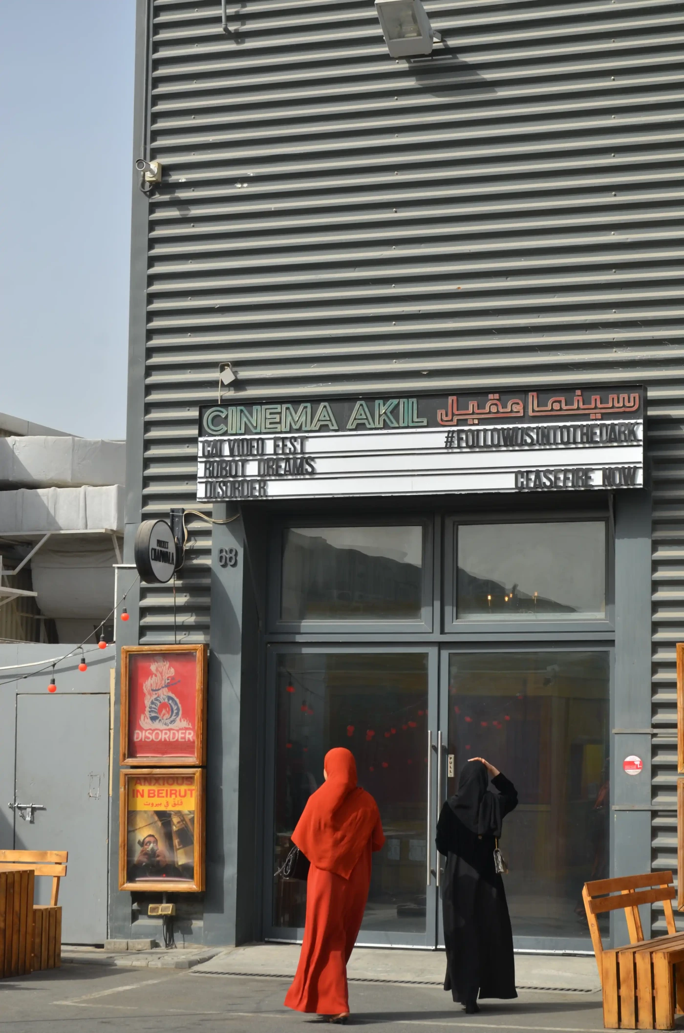 Featured image of CINEMA AKIL 1446-2024 - سينما عقيل 1446–2024