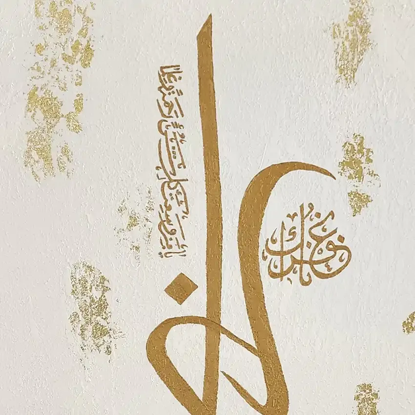 Ya Rab - Artwork