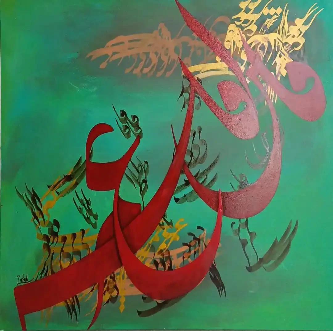 Featured image of Khayyam's Poem II