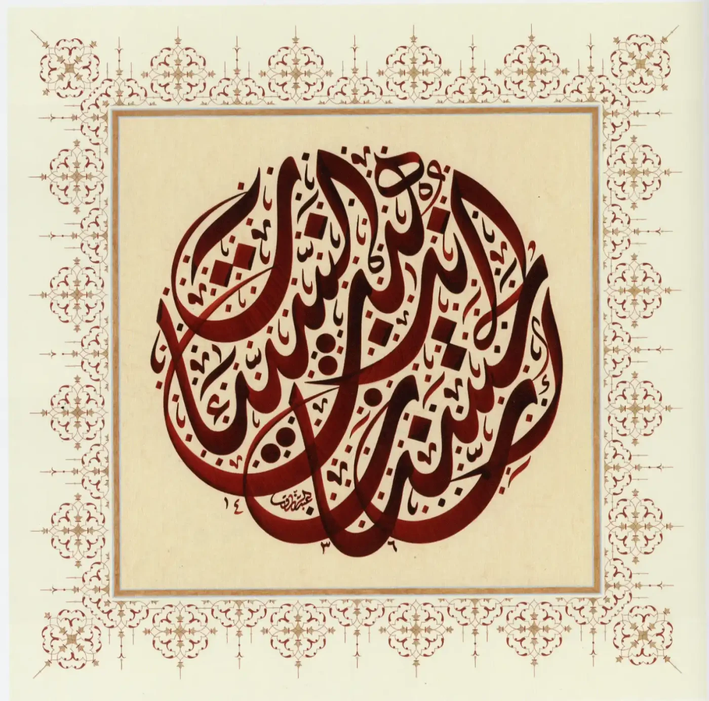 Featured image of Untitled - ﺑﺪون ﻋﻨﻮان