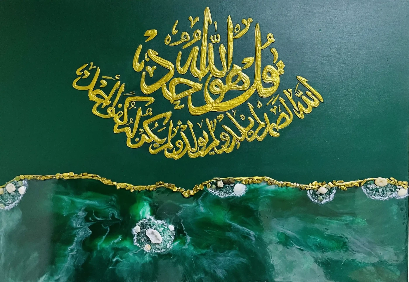 Surah Al-Ikhlas – Islamic