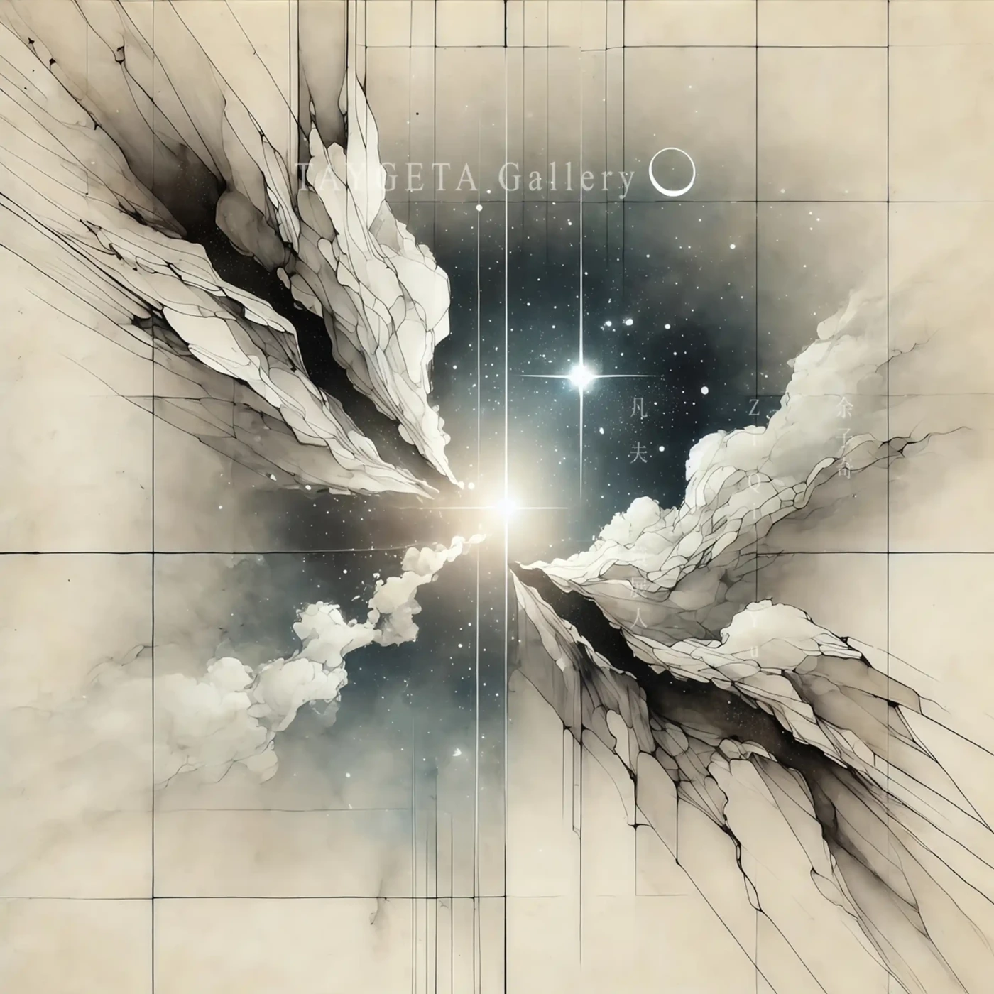 Featured image of Ink Speaks in Silence III - Digital Abstract Artwork Inspired by Eastern Ink & Cosmic Minimalism