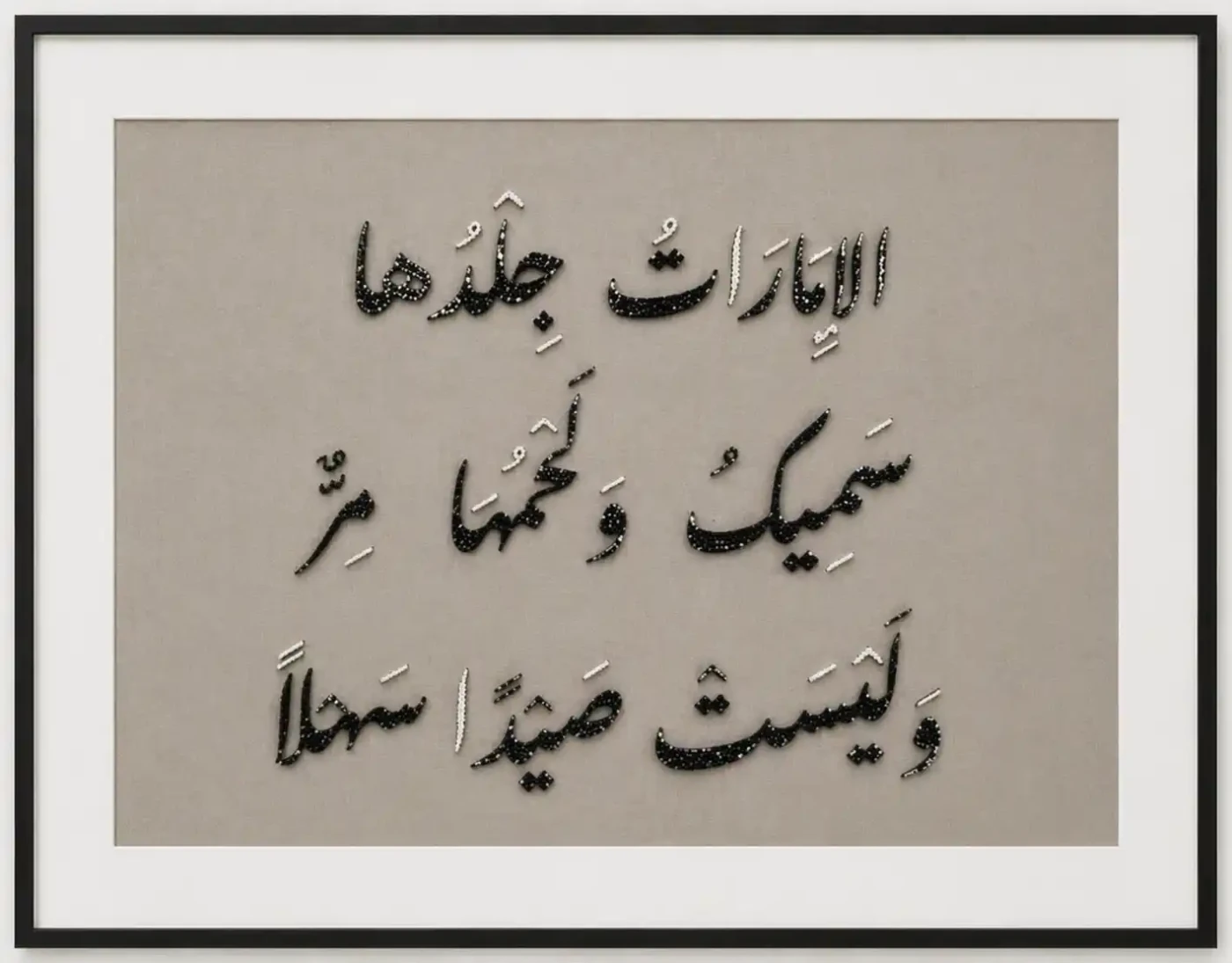 Featured image of The word of the time -  كلمة العصر