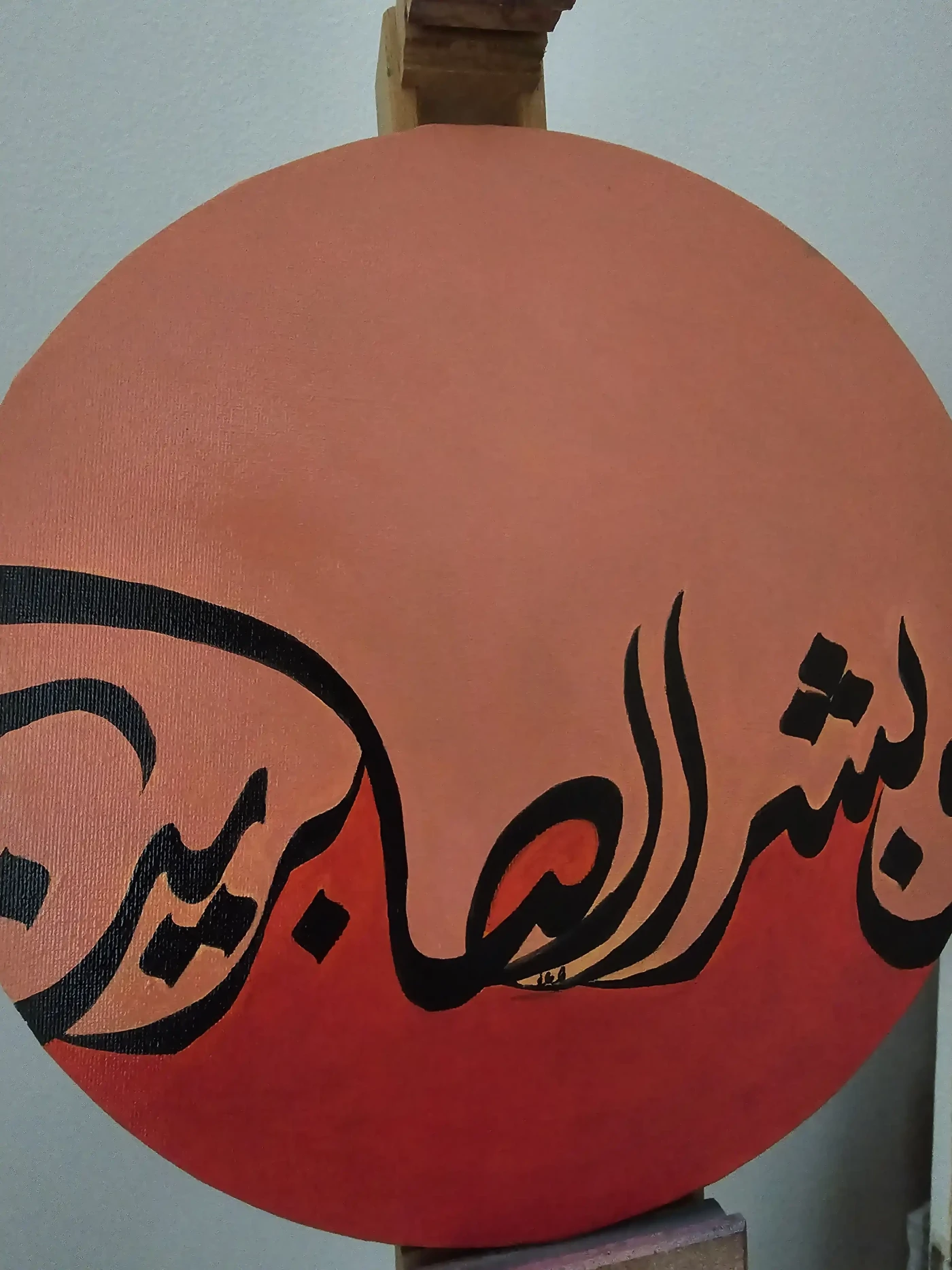 و بشر الصابرين - Artwork