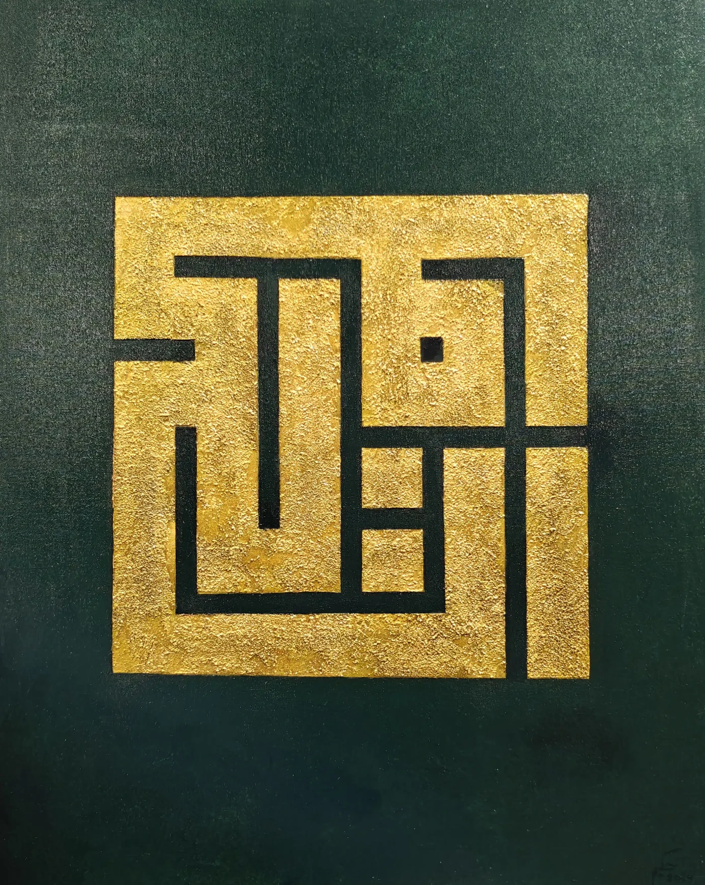 Featured image of Al Haq - Artwork
