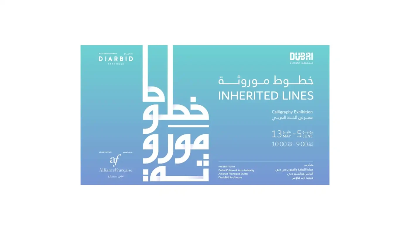 خطوط موروثة  "Inherited Lines"