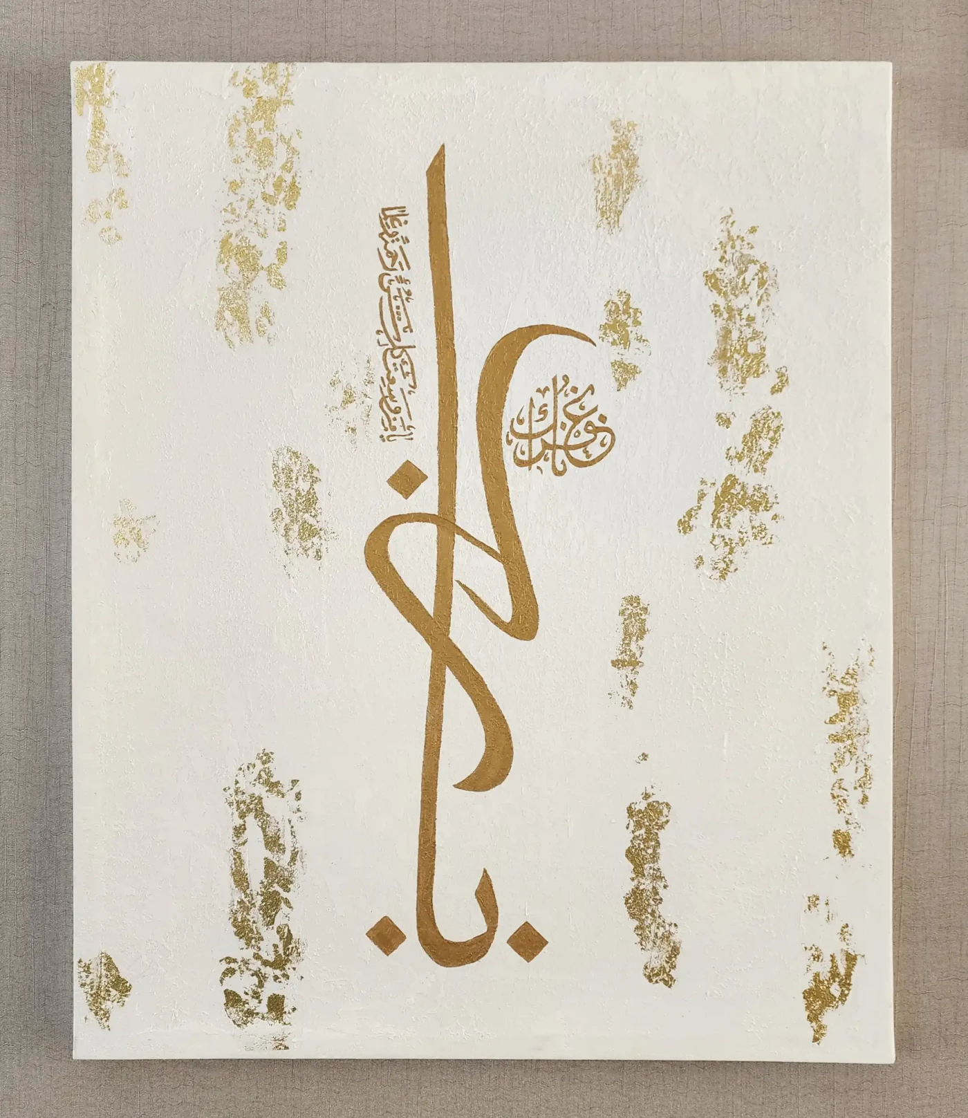 Featured image of Ya Rab - Artwork