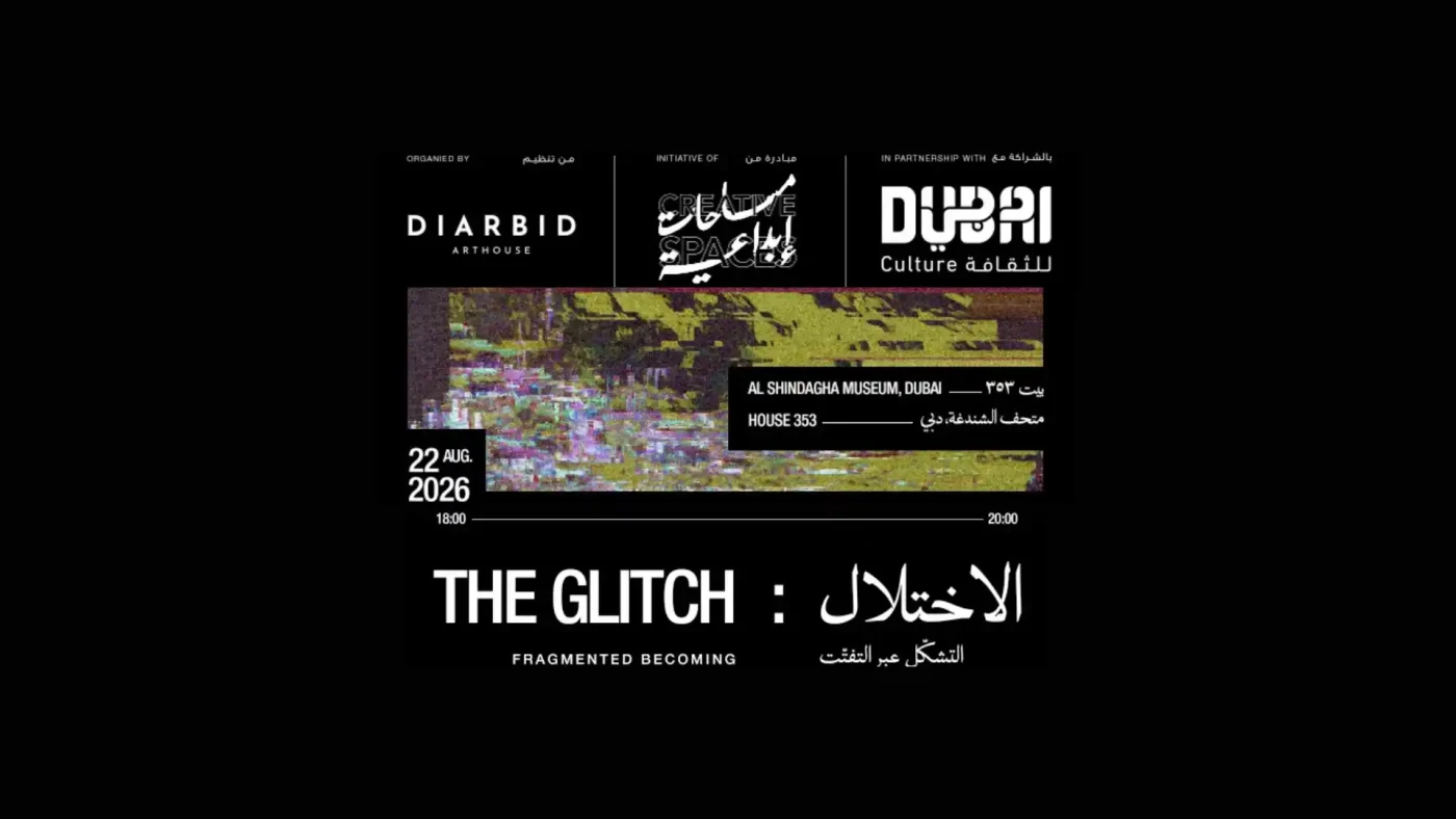 The Glitch: Fragmented Becoming - الاختلال: التشكّل عبر التفتّت