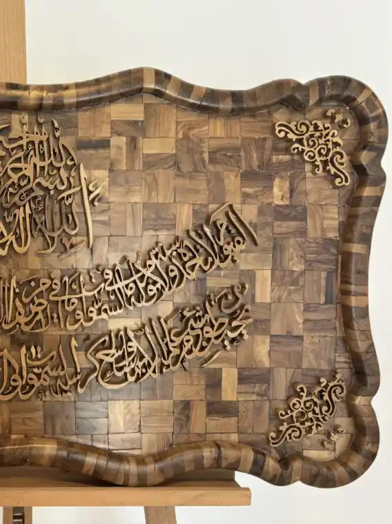 Vintage Hand-Carved Olive Wood "Ayat al-Kursi" Artwork