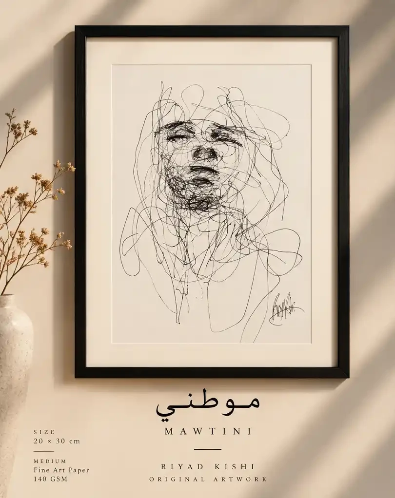 Featured image of موطني