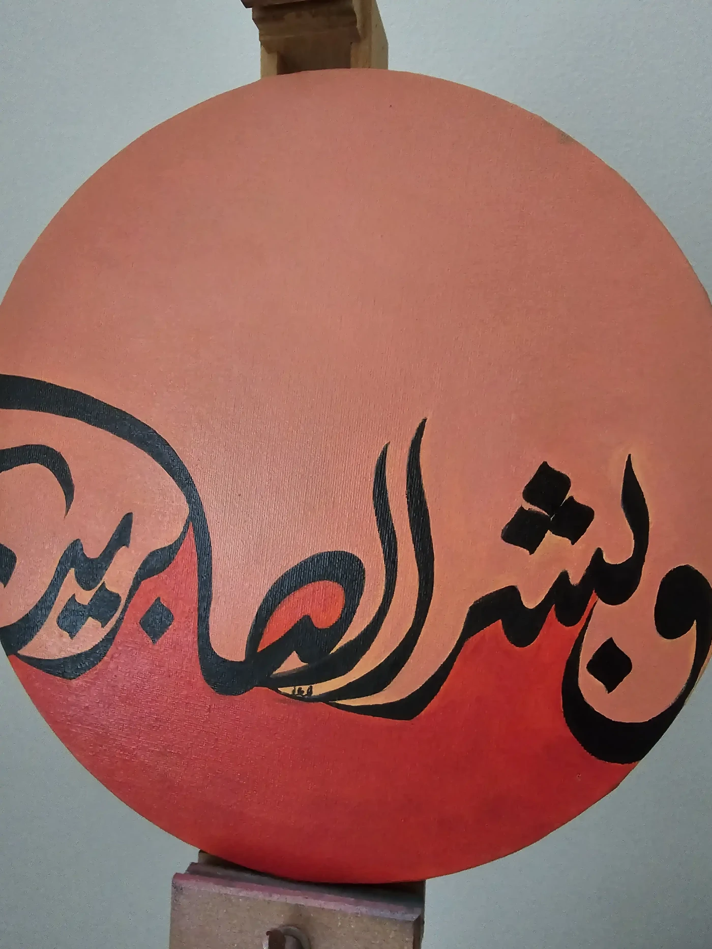 و بشر الصابرين - Artwork