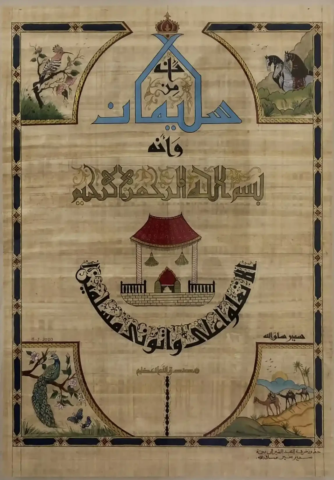 Featured image of Islamic art