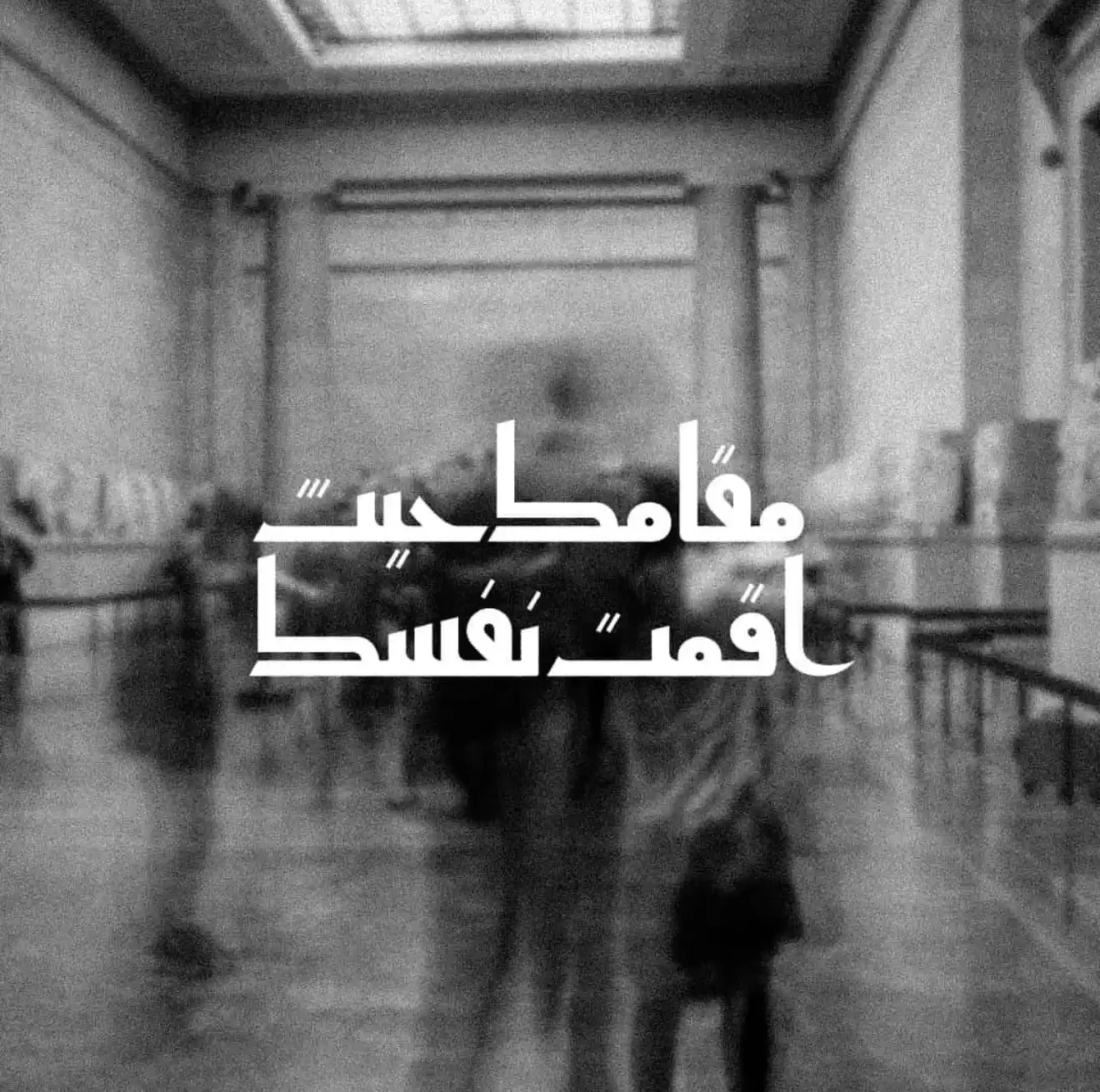 artist best work