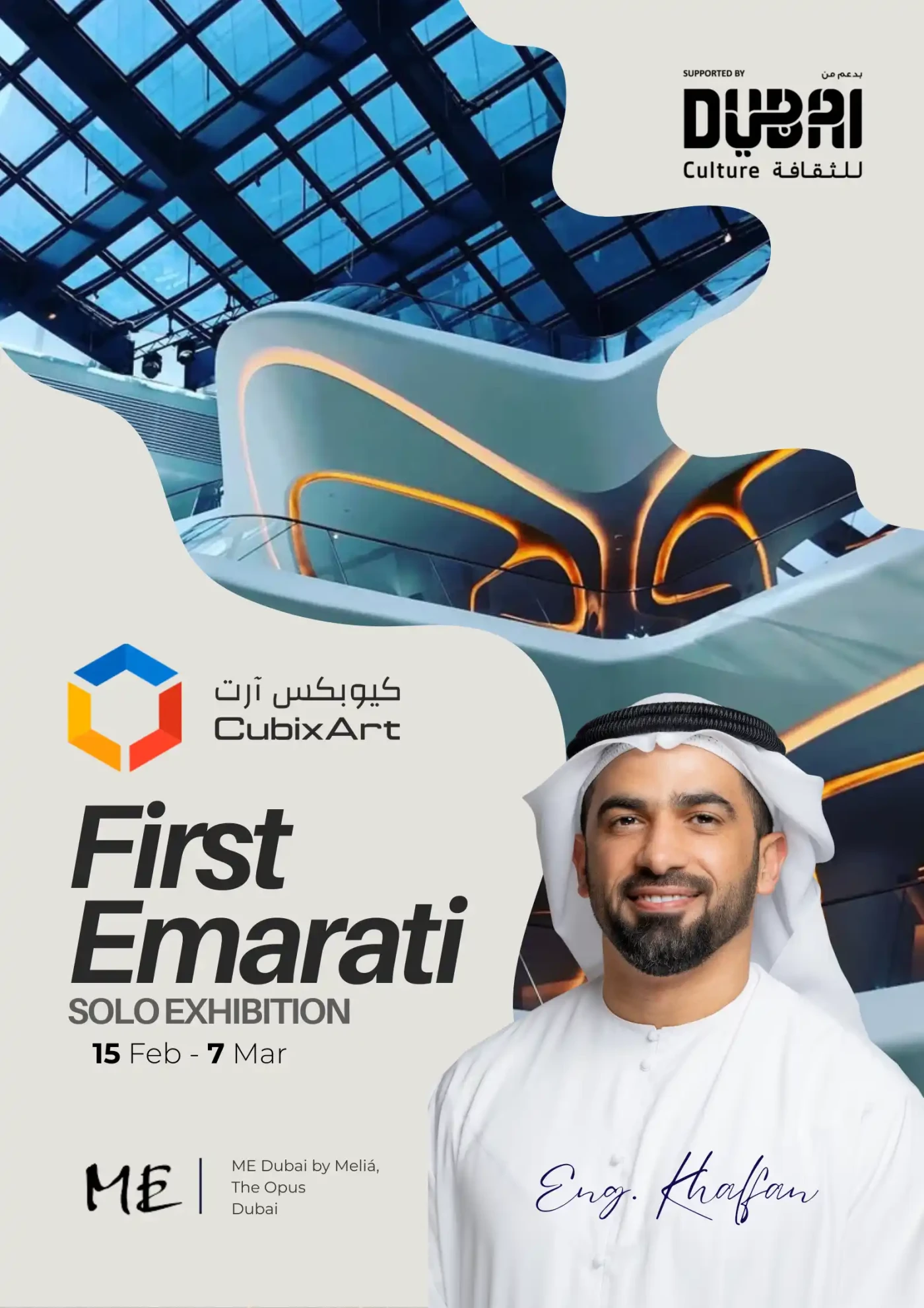 CubixArt Solo Exhibition