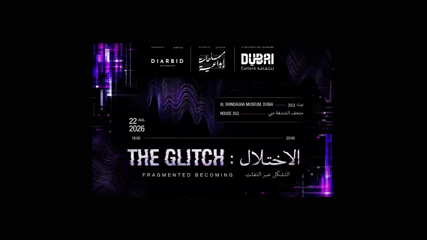 The Glitch: Fragmented Becoming -  الاختلال: التشكّل عبر التفتّت