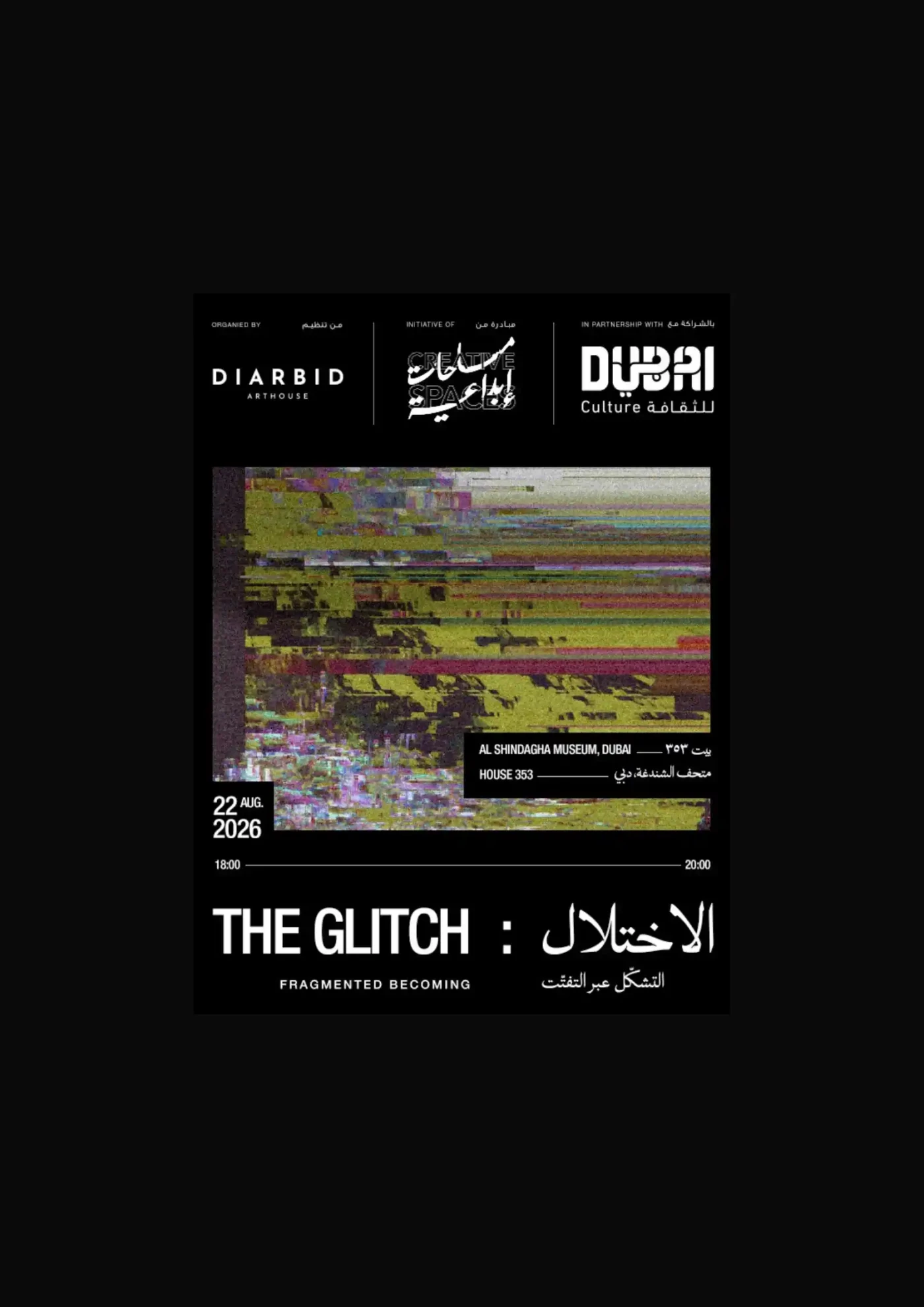 The Glitch: Fragmented Becoming - الاختلال: التشكّل عبر التفتّت